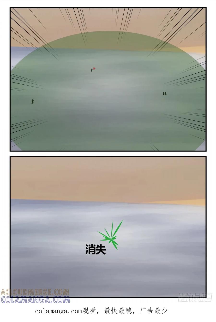 《一人领域》第四章 终归 70 第17页
