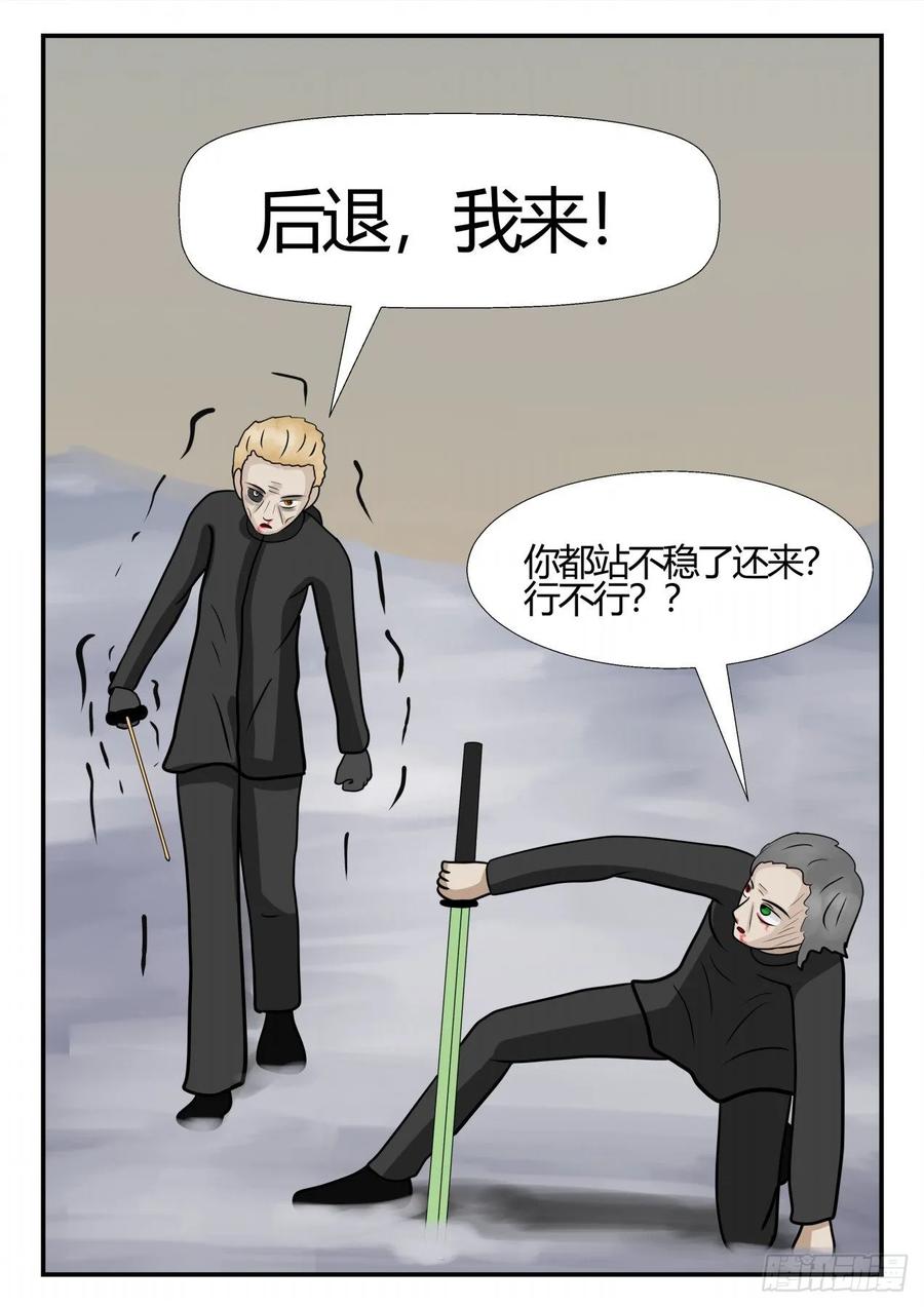 《一人领域》第四章 终归 70 第14页
