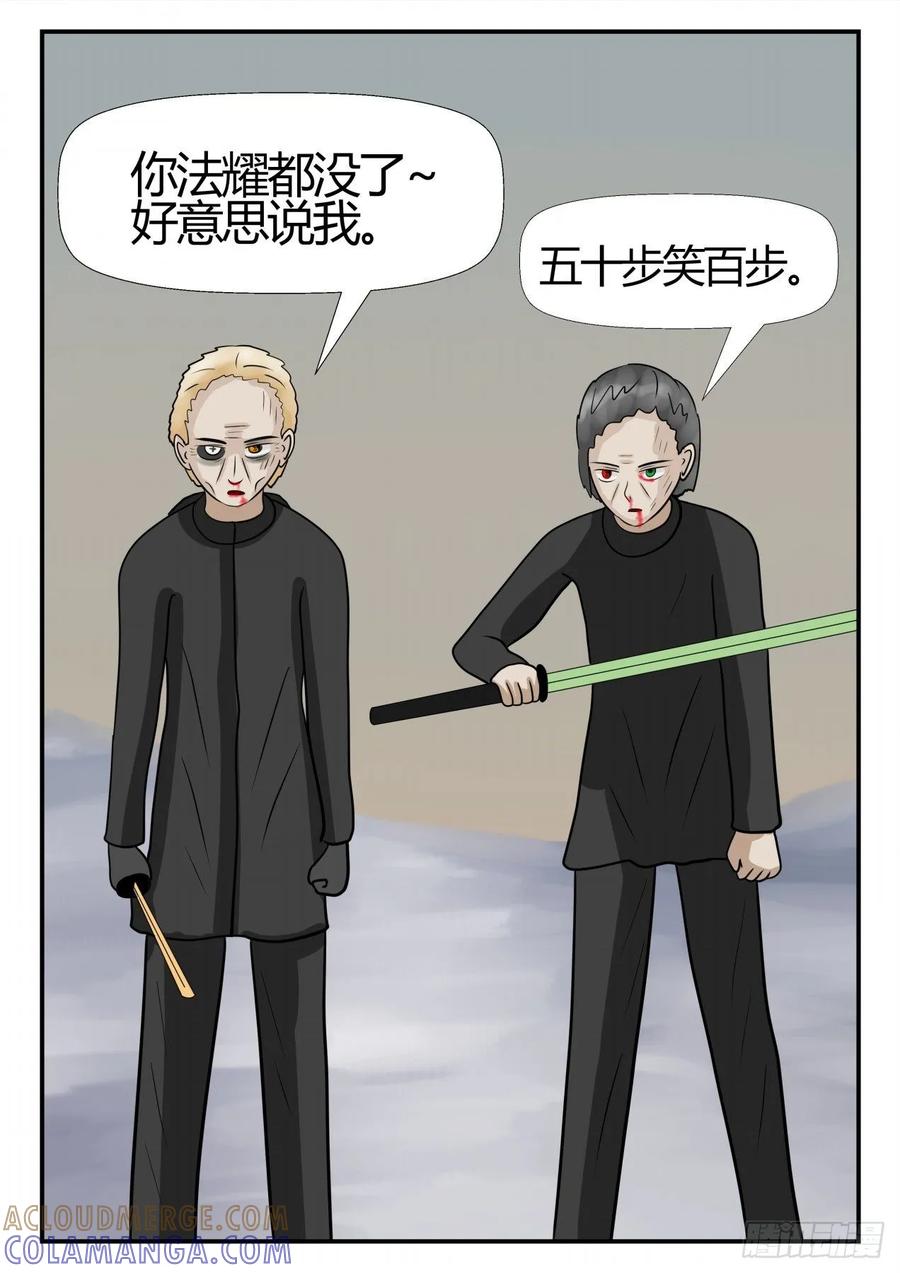 《一人领域》第四章 终归 70 第15页