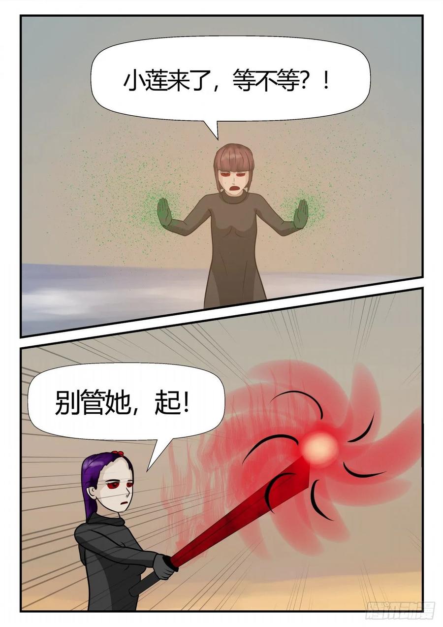 《一人领域》第四章 终归 70 第16页