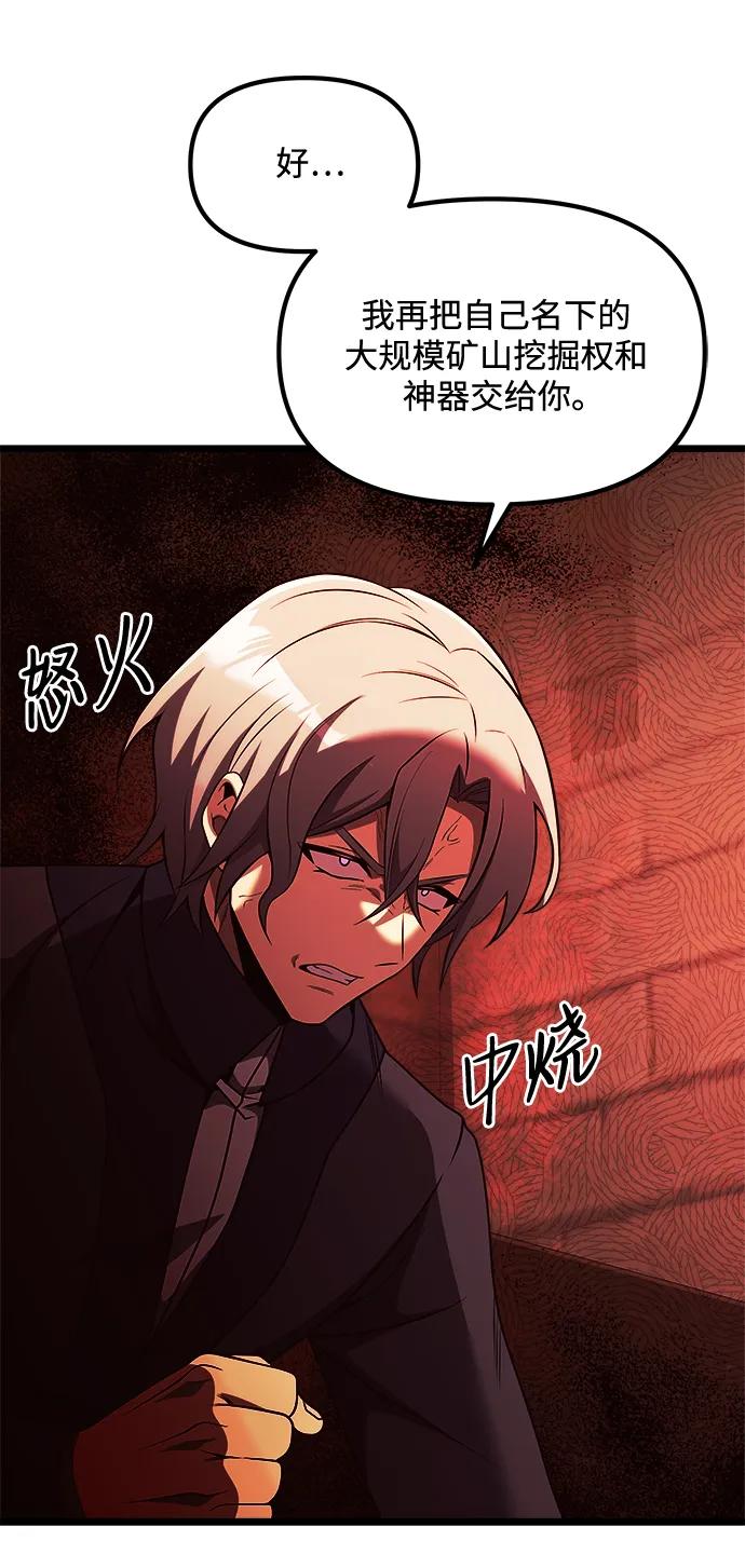 《身患绝症的天才黑暗骑士》第32话 第20页