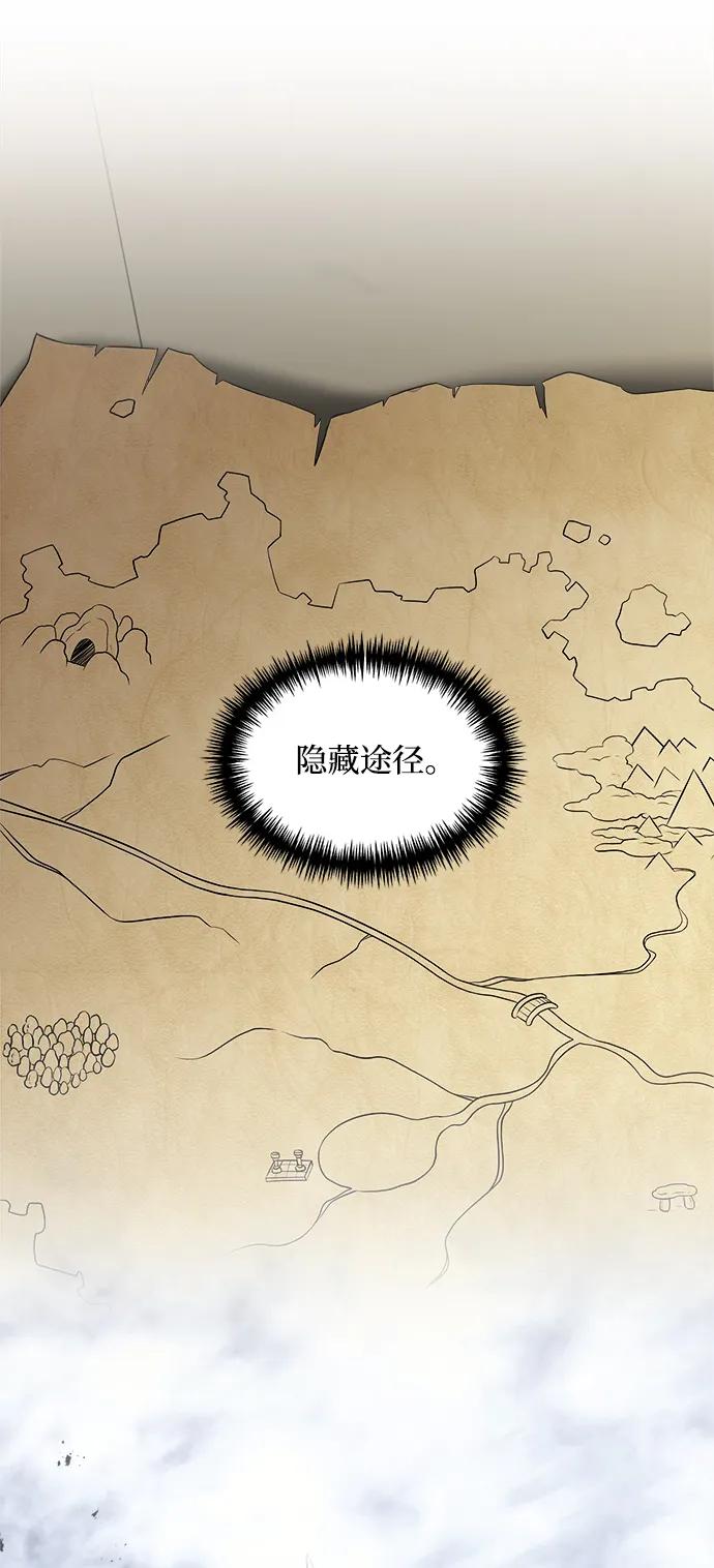 《身患绝症的天才黑暗骑士》第32话 第41页