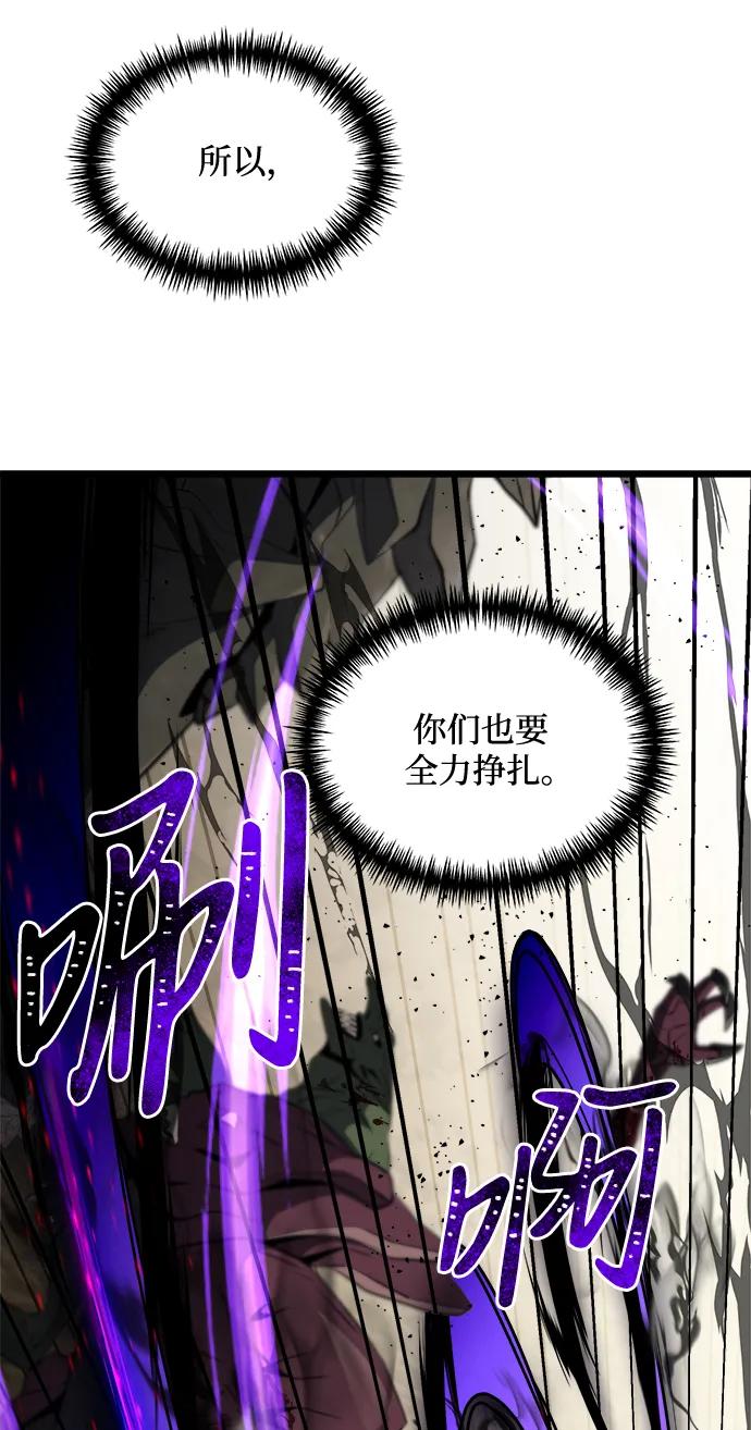 《身患绝症的天才黑暗骑士》第32话 第87页