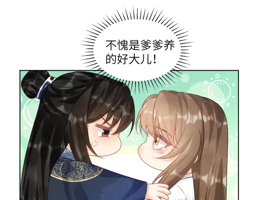 病态诱捕 第33话 又被欺负？ 第18页