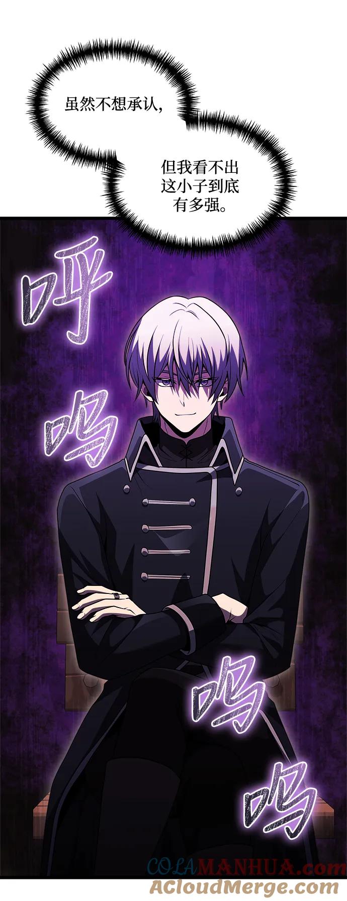 《身患绝症的天才黑暗骑士》第32话 第16页