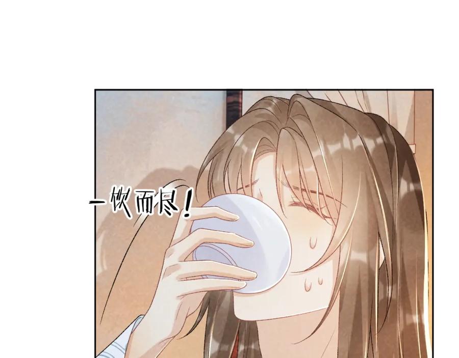病态诱捕 第33话 又被欺负？ 第21页