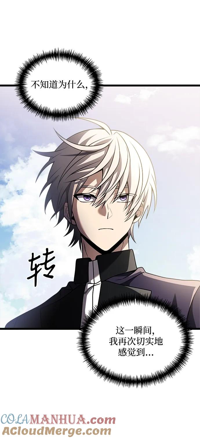 《身患绝症的天才黑暗骑士》第32话 第64页