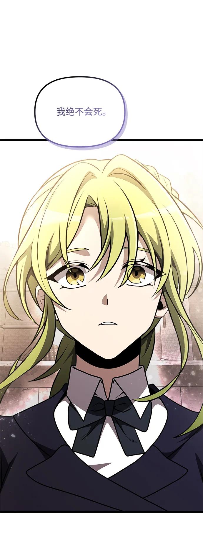 《身患绝症的天才黑暗骑士》第32话 第71页