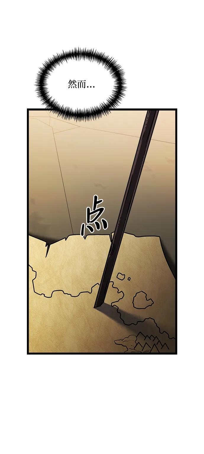 《身患绝症的天才黑暗骑士》第32话 第45页