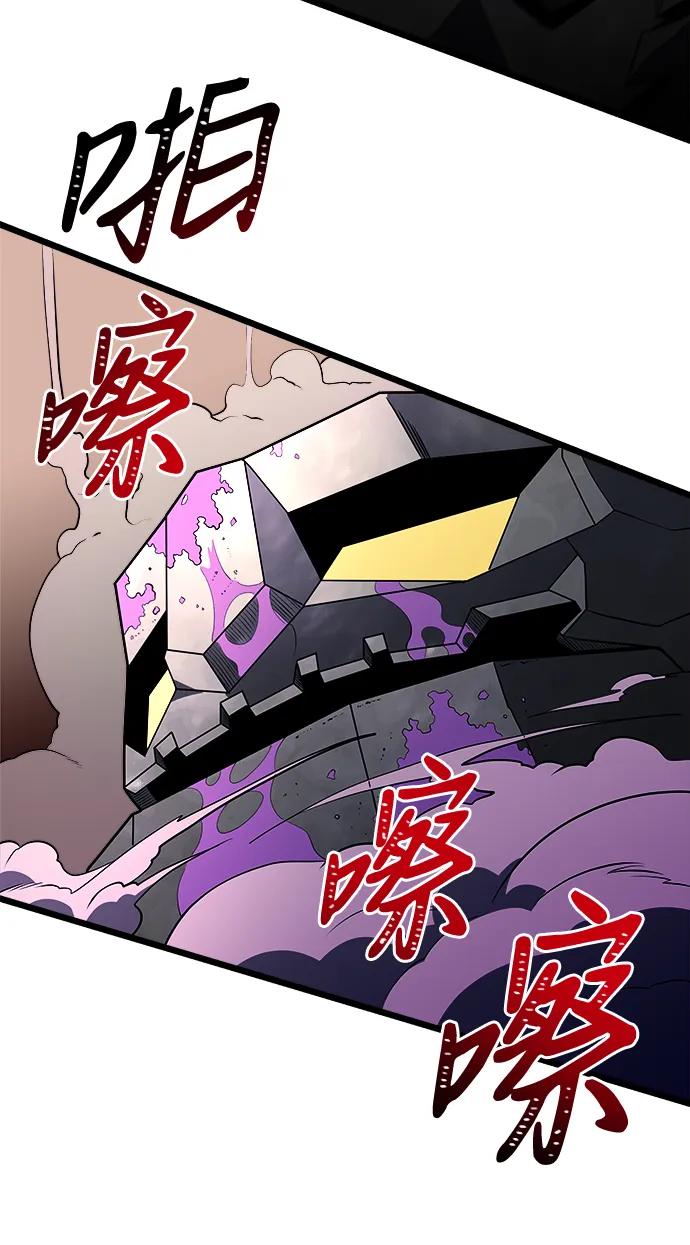 《身患绝症的天才黑暗骑士》第32话 第81页
