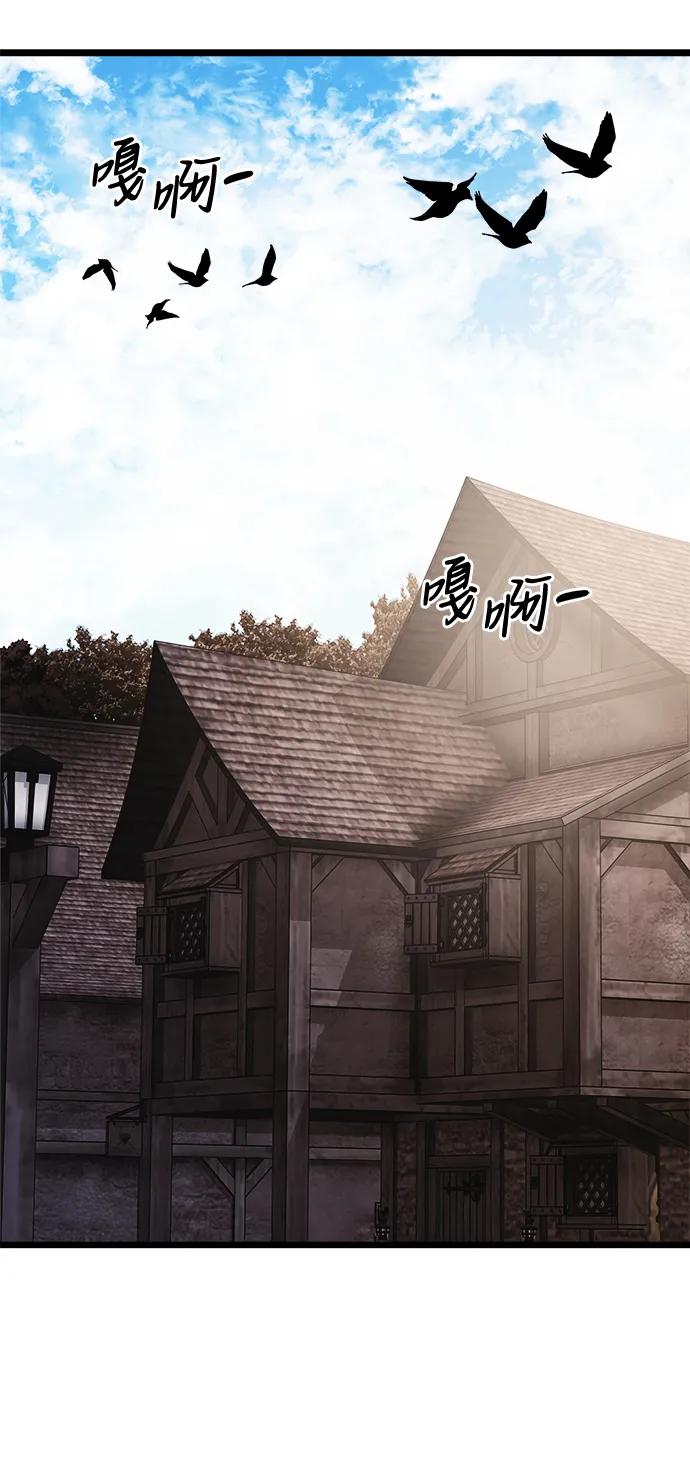 《身患绝症的天才黑暗骑士》第32话 第2页