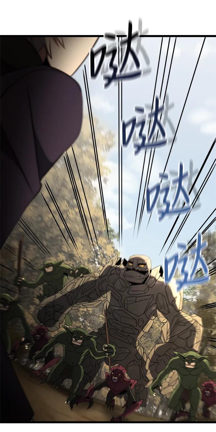 《身患绝症的天才黑暗骑士》第32话 第86页