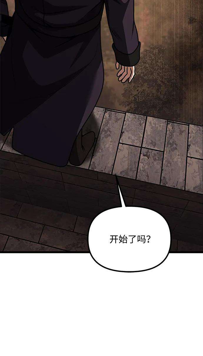 《身患绝症的天才黑暗骑士》第32话 第60页
