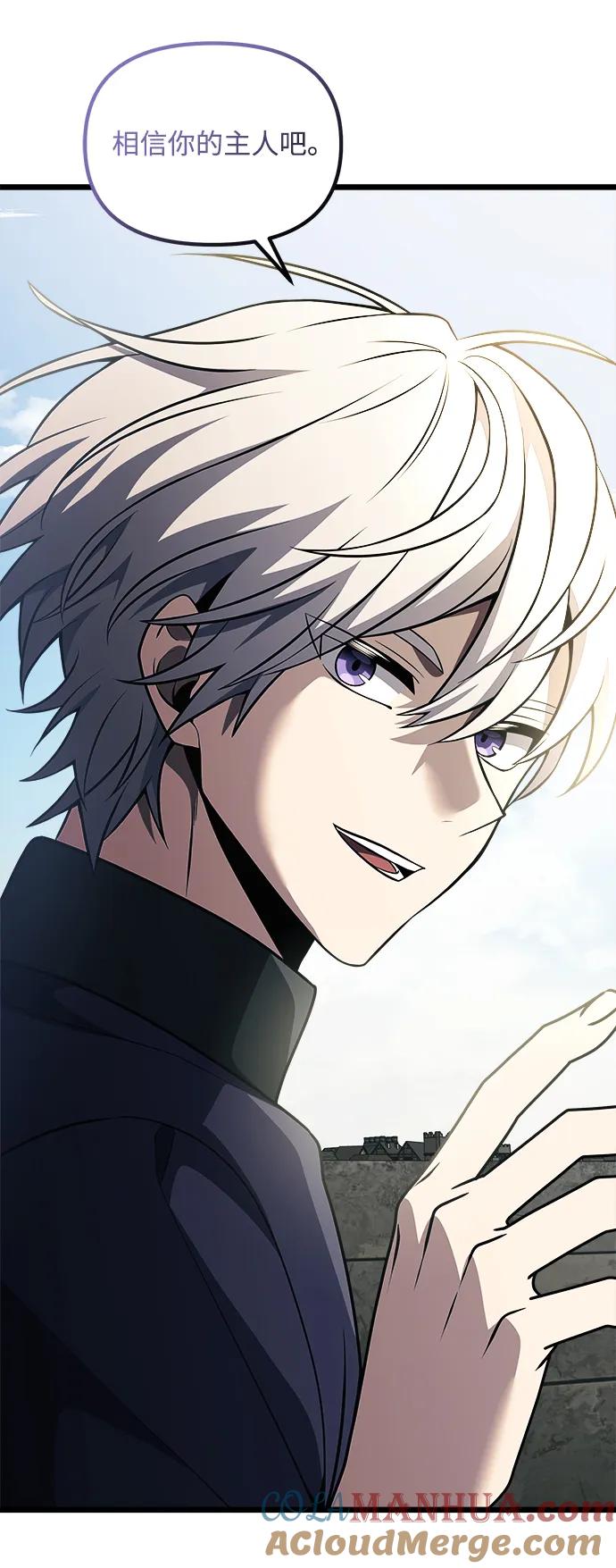 《身患绝症的天才黑暗骑士》第32话 第70页