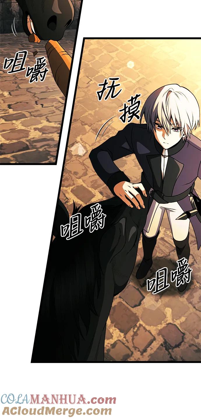 《身患绝症的天才黑暗骑士》第32话 第52页