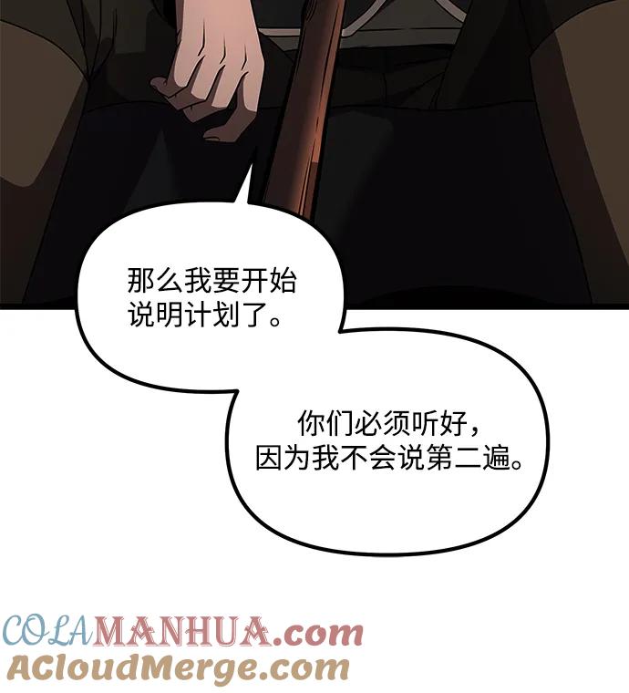 《身患绝症的天才黑暗骑士》第32话 第40页