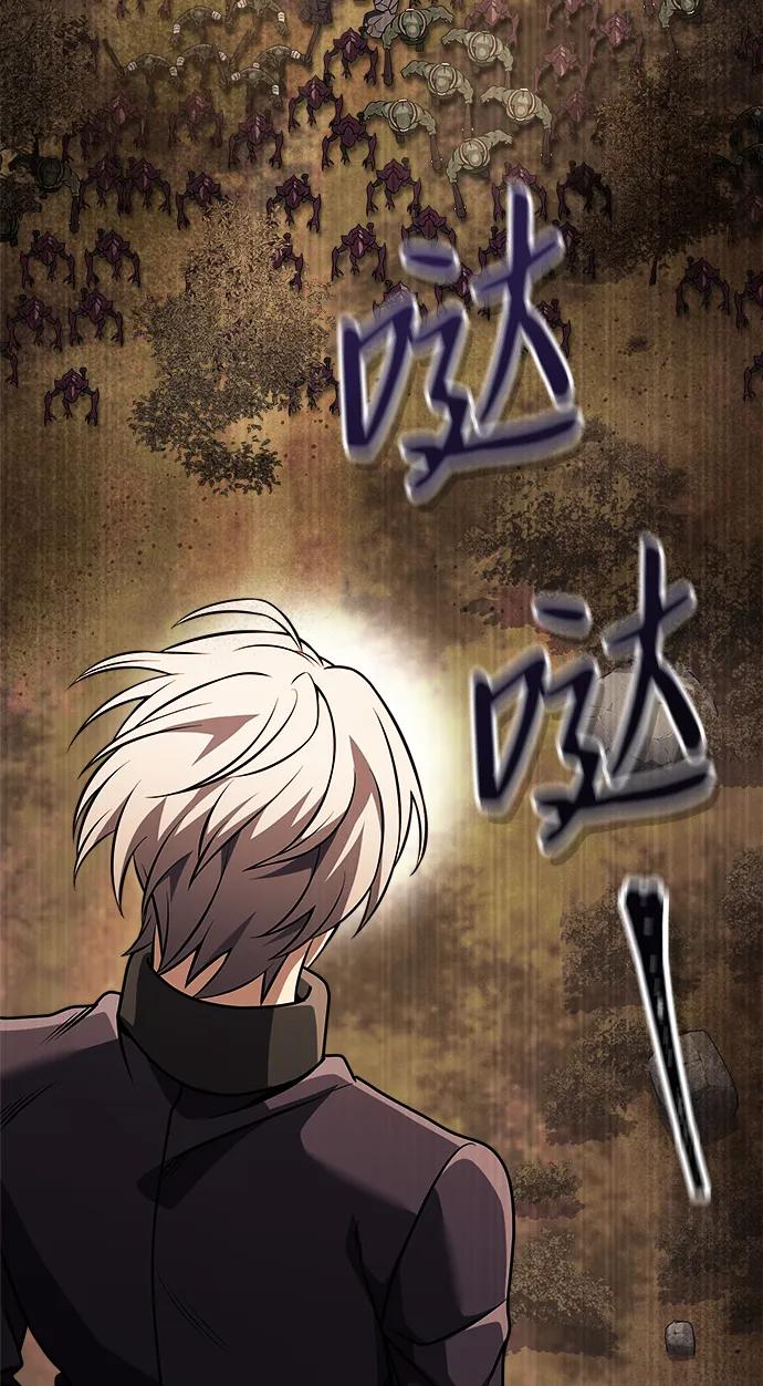 《身患绝症的天才黑暗骑士》第32话 第59页