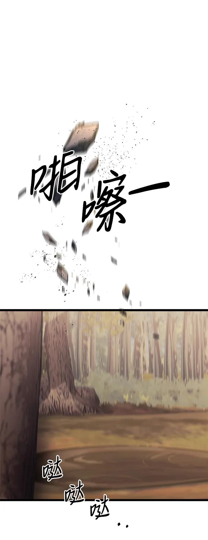 《身患绝症的天才黑暗骑士》第32话 第56页