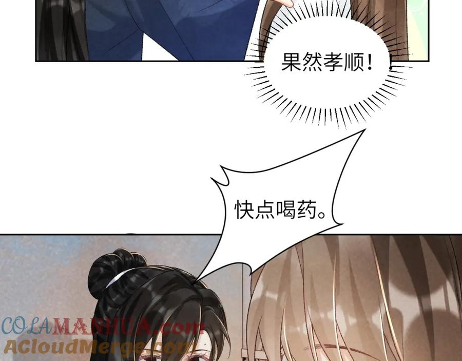 病态诱捕 第33话 又被欺负？ 第19页