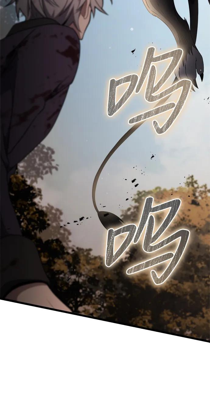 《身患绝症的天才黑暗骑士》第32话 第93页