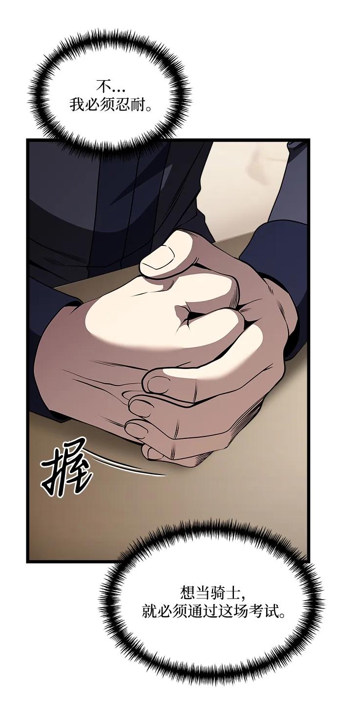 《身患绝症的天才黑暗骑士》第32话 第11页