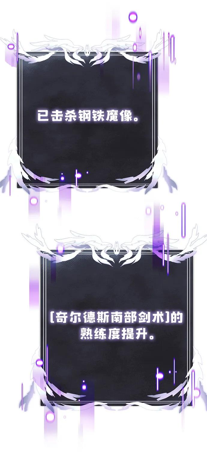 《身患绝症的天才黑暗骑士》第32话 第83页