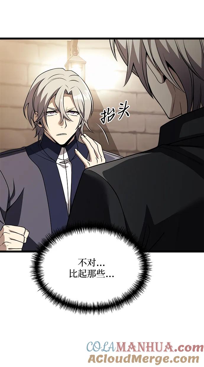 《身患绝症的天才黑暗骑士》第32话 第7页