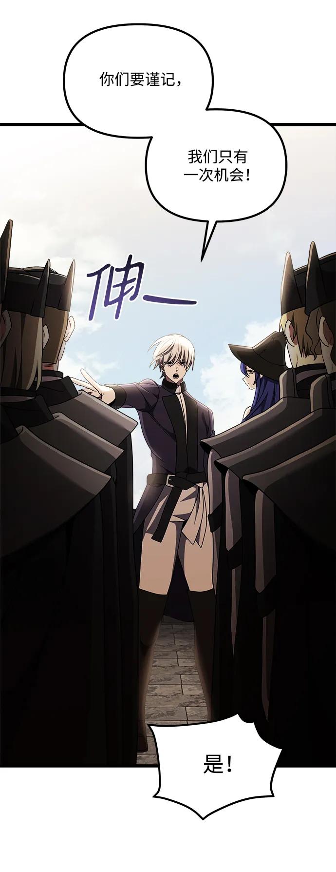 《身患绝症的天才黑暗骑士》第32话 第63页