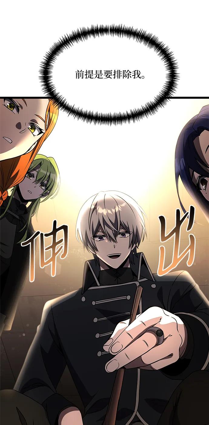 《身患绝症的天才黑暗骑士》第32话 第39页