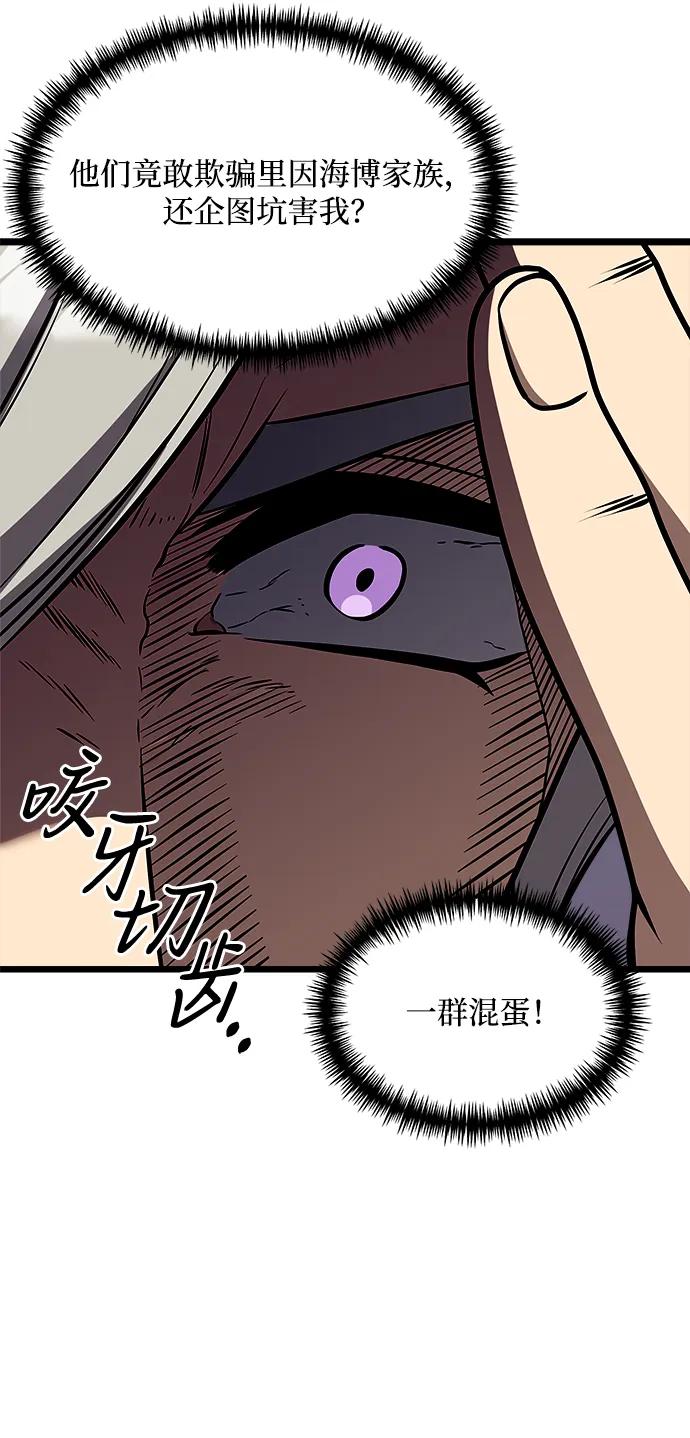 《身患绝症的天才黑暗骑士》第32话 第6页