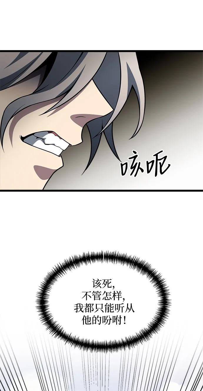 《身患绝症的天才黑暗骑士》第33话 第35页
