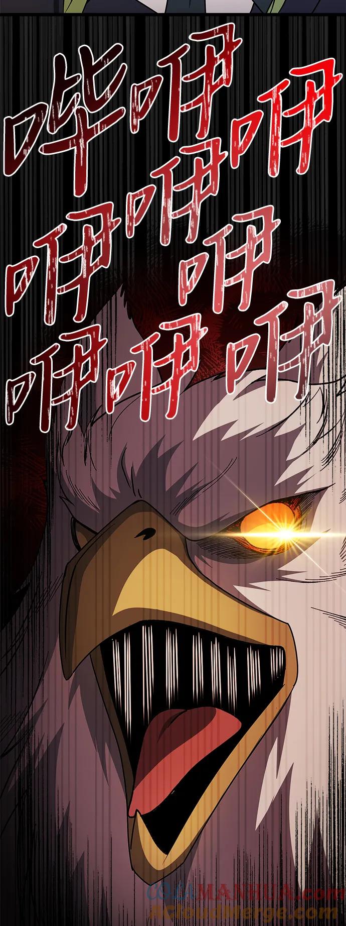 《身患绝症的天才黑暗骑士》第33话 第25页