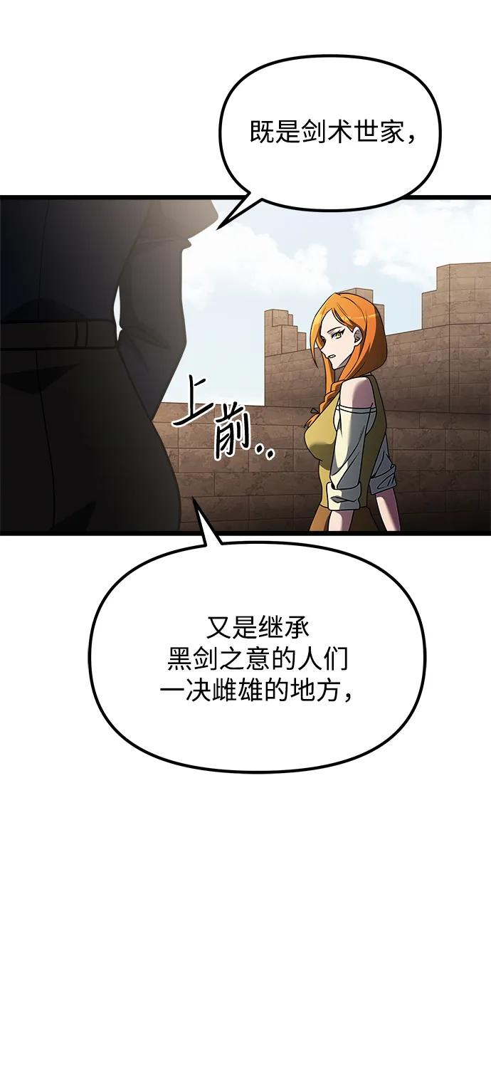 《身患绝症的天才黑暗骑士》第33话 第11页