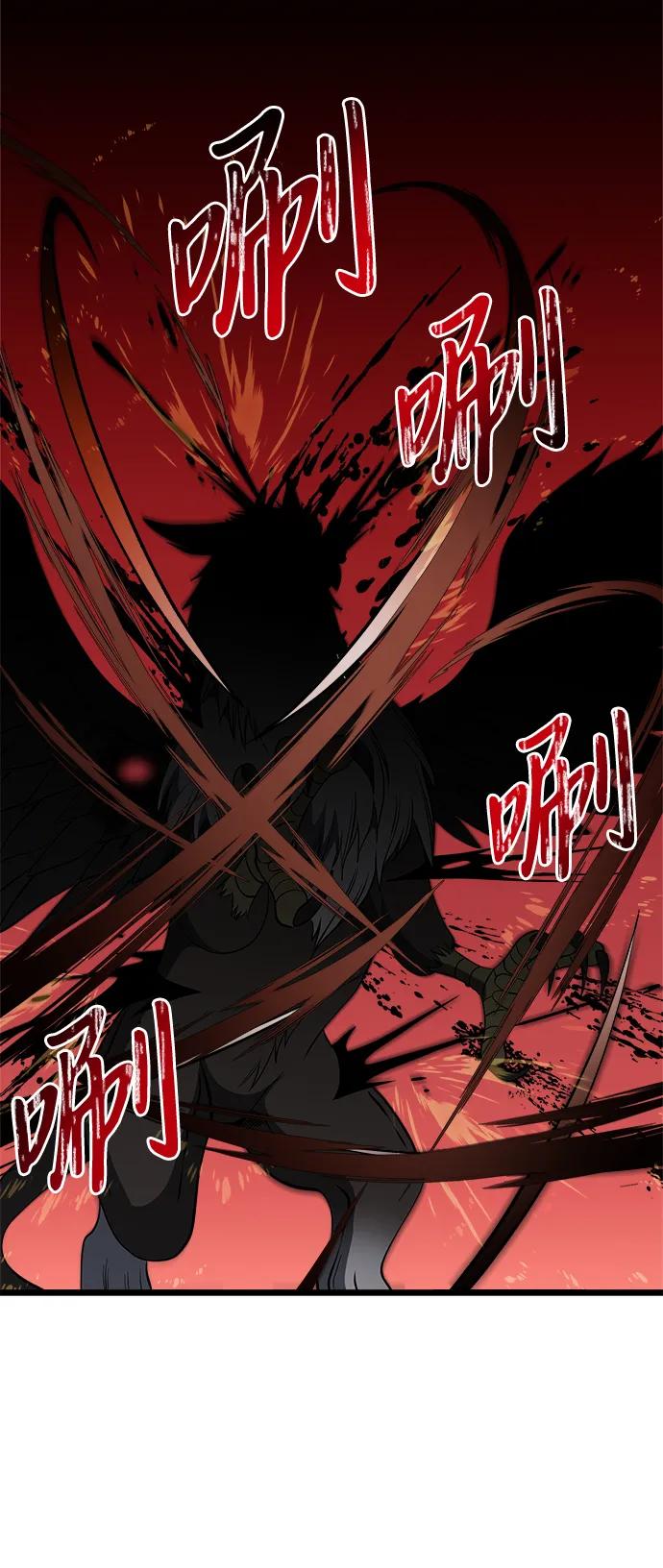 《身患绝症的天才黑暗骑士》第33话 第77页