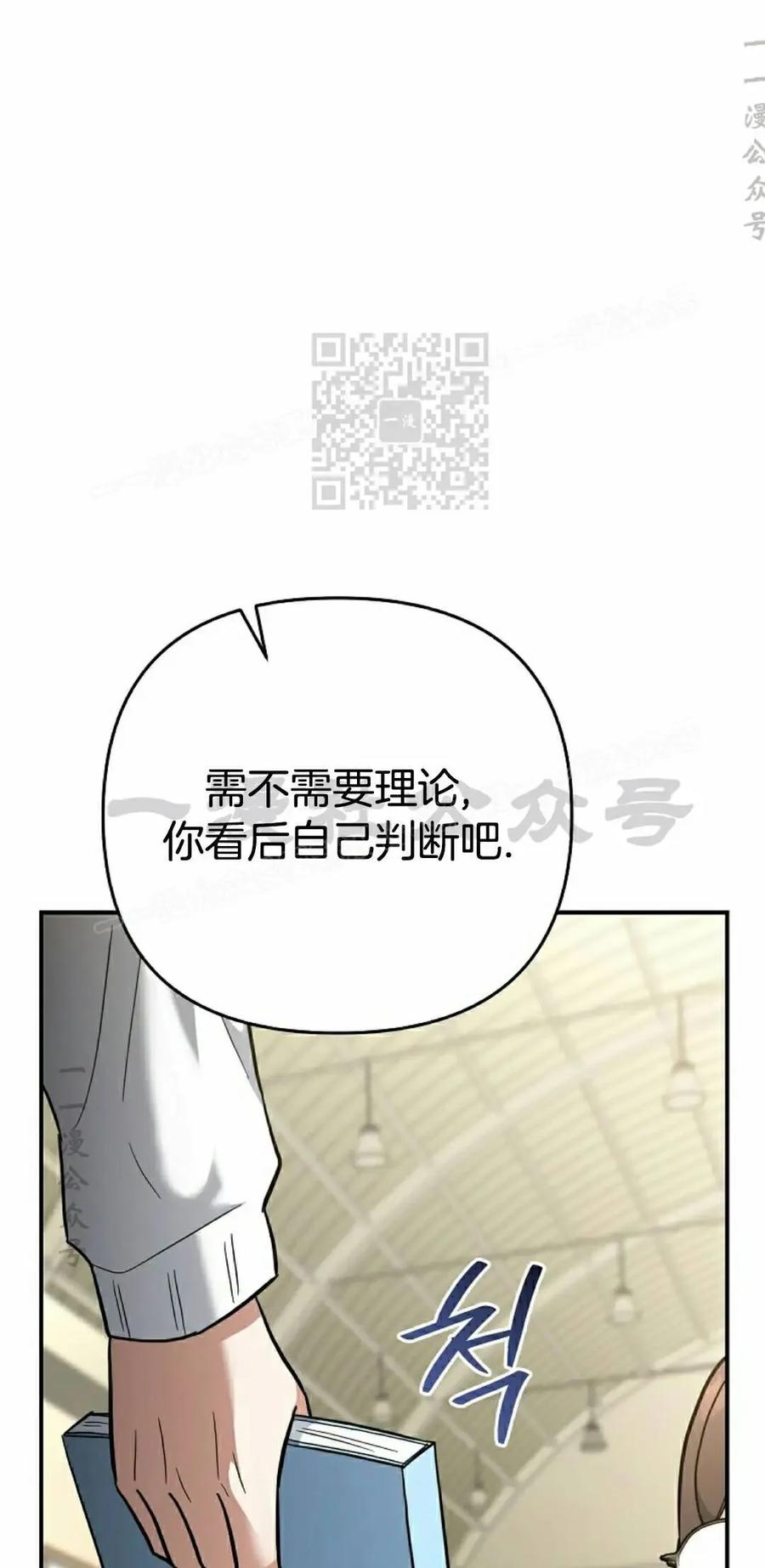 《学院的剑术教师》第34集 第96页