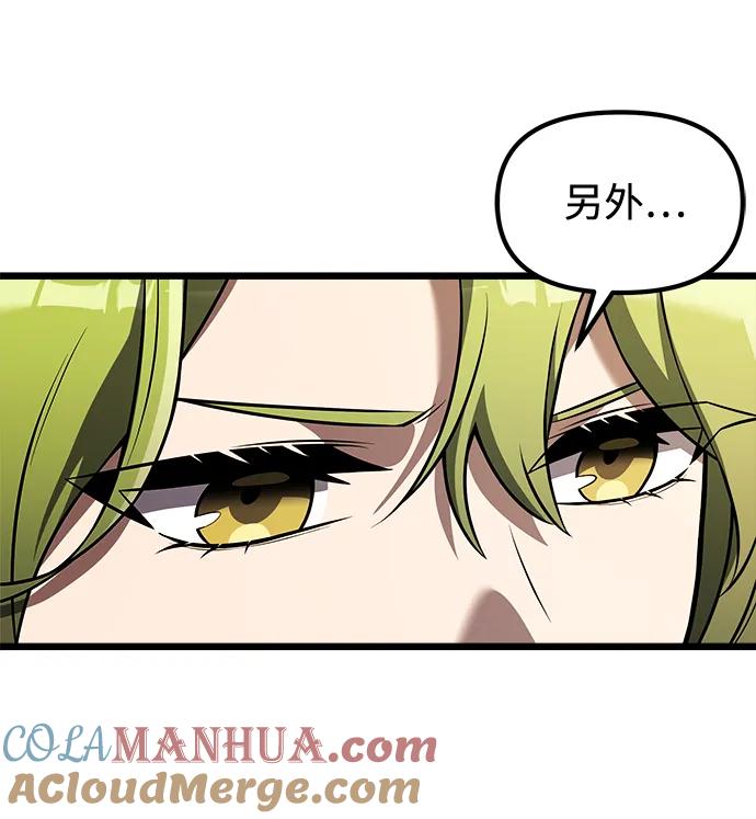 《身患绝症的天才黑暗骑士》第33话 第13页