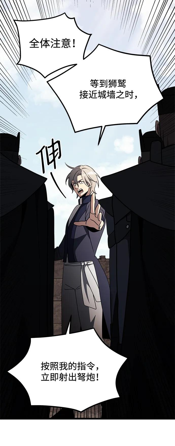 《身患绝症的天才黑暗骑士》第33话 第36页