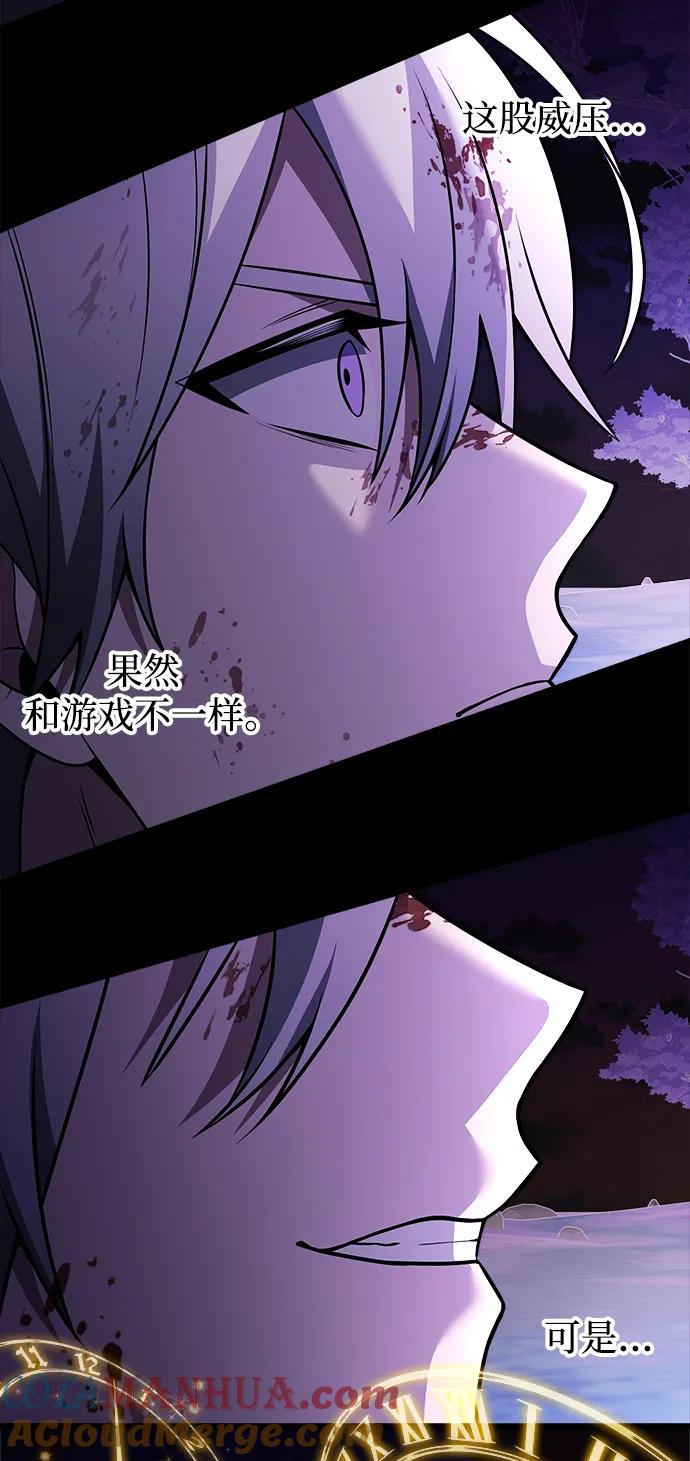 《身患绝症的天才黑暗骑士》第33话 第73页