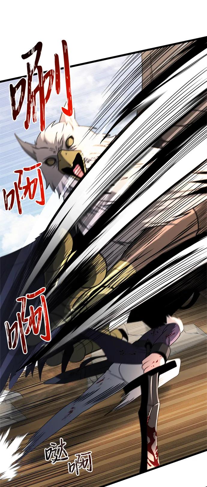 《身患绝症的天才黑暗骑士》第33话 第30页