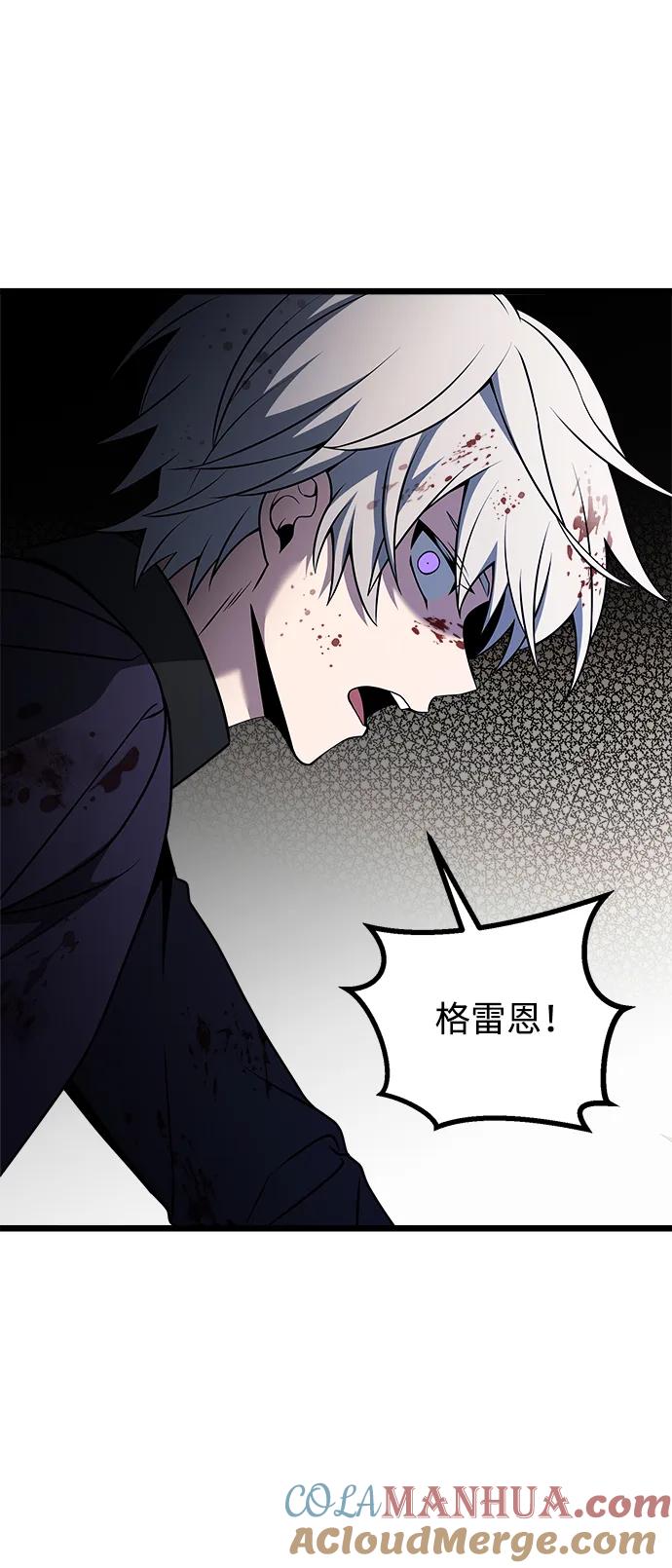 《身患绝症的天才黑暗骑士》第33话 第79页