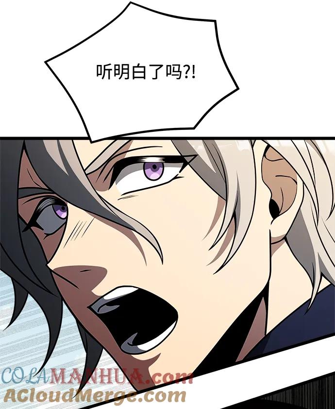 《身患绝症的天才黑暗骑士》第33话 第37页