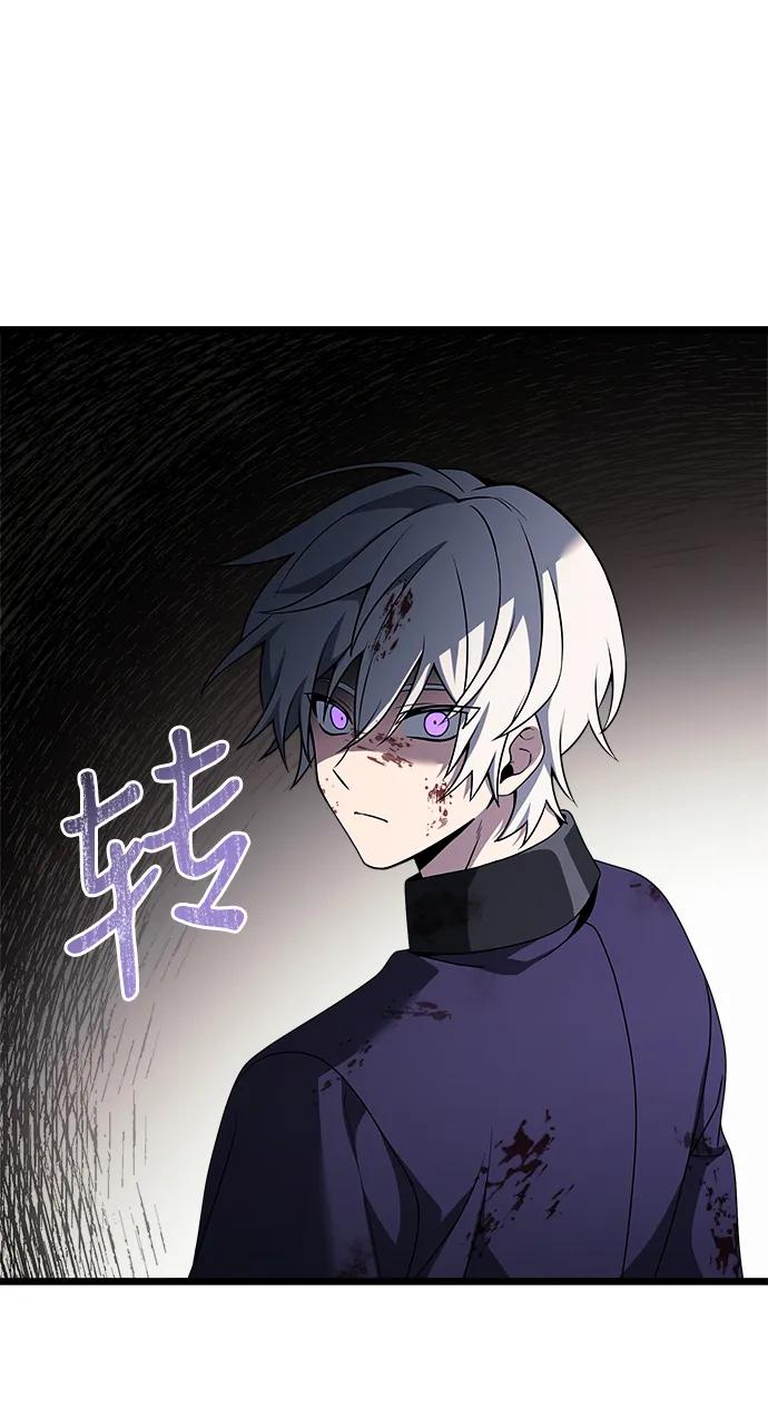 《身患绝症的天才黑暗骑士》第33话 第33页