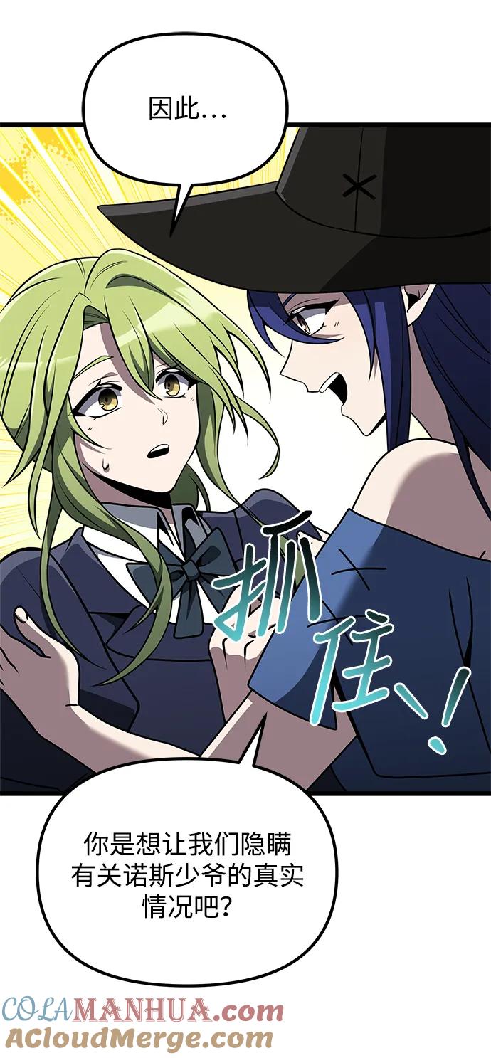 《身患绝症的天才黑暗骑士》第33话 第22页