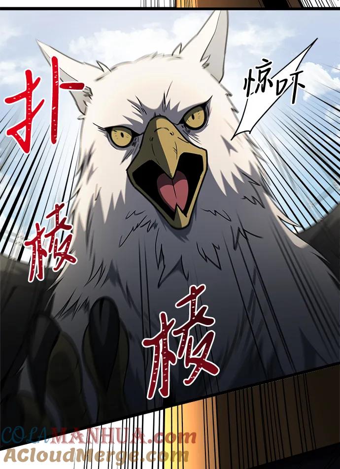 《身患绝症的天才黑暗骑士》第33话 第43页