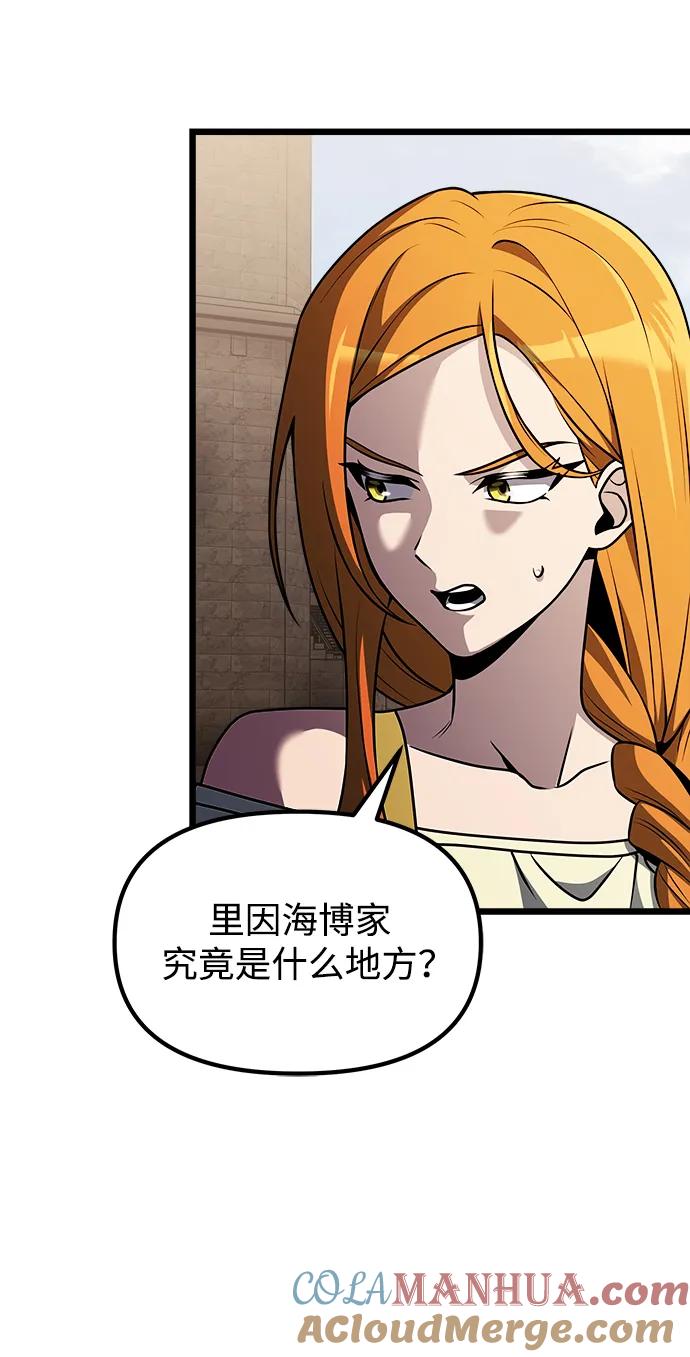 《身患绝症的天才黑暗骑士》第33话 第10页