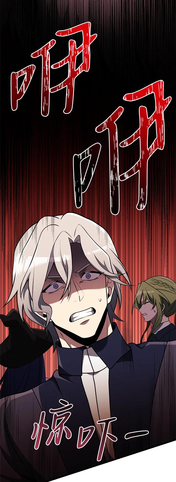 《身患绝症的天才黑暗骑士》第33话 第26页