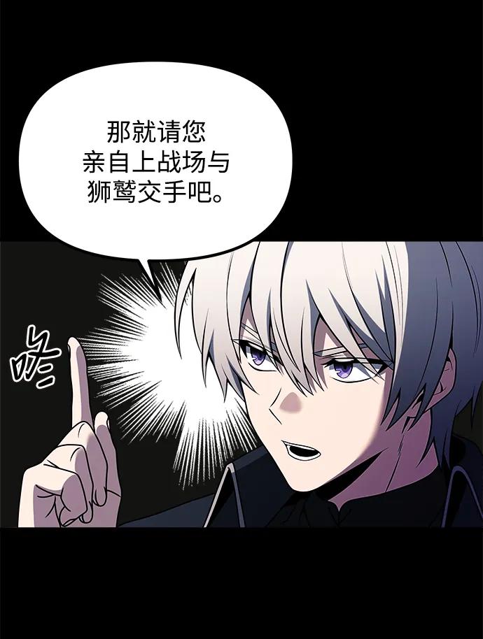 《身患绝症的天才黑暗骑士》第33话 第53页