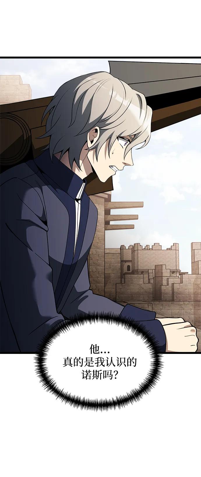 《身患绝症的天才黑暗骑士》第33话 第80页