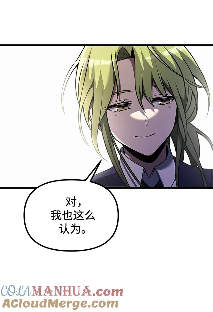 《身患绝症的天才黑暗骑士》第33话 第19页
