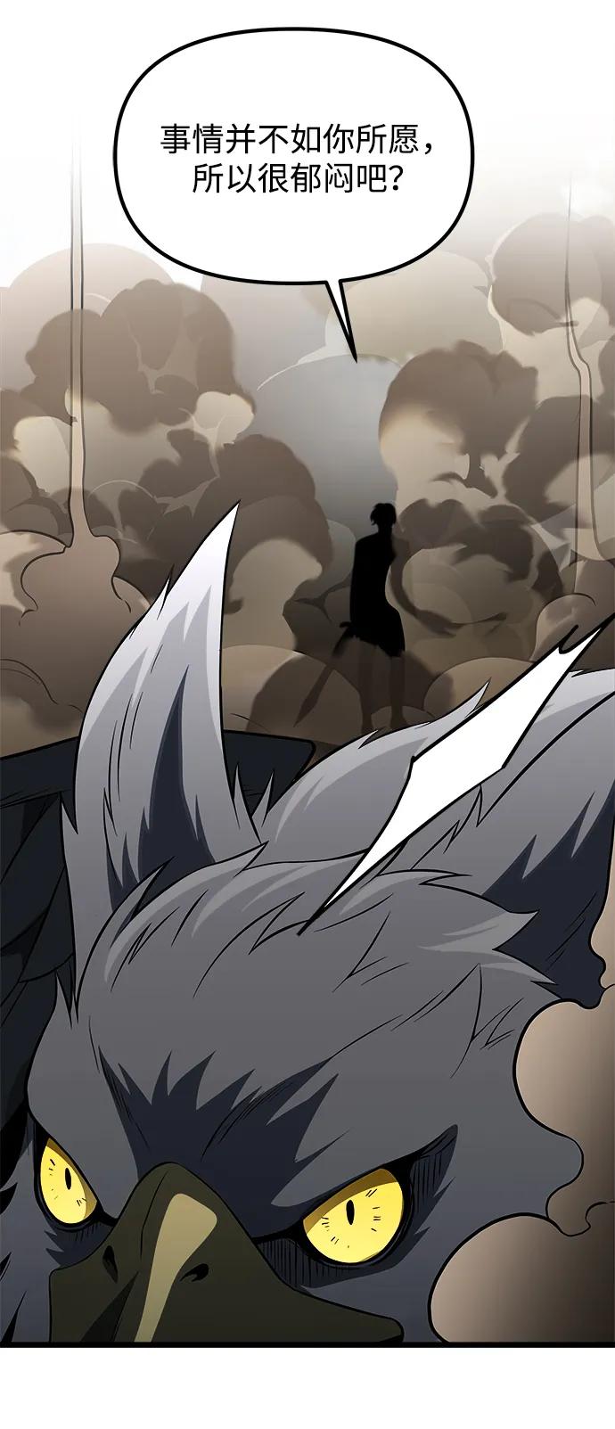 《身患绝症的天才黑暗骑士》第33话 第62页